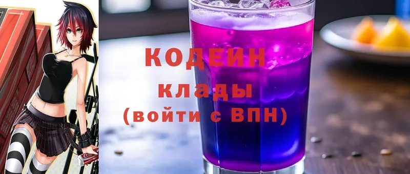 Codein Purple Drank  цена   Арамиль 