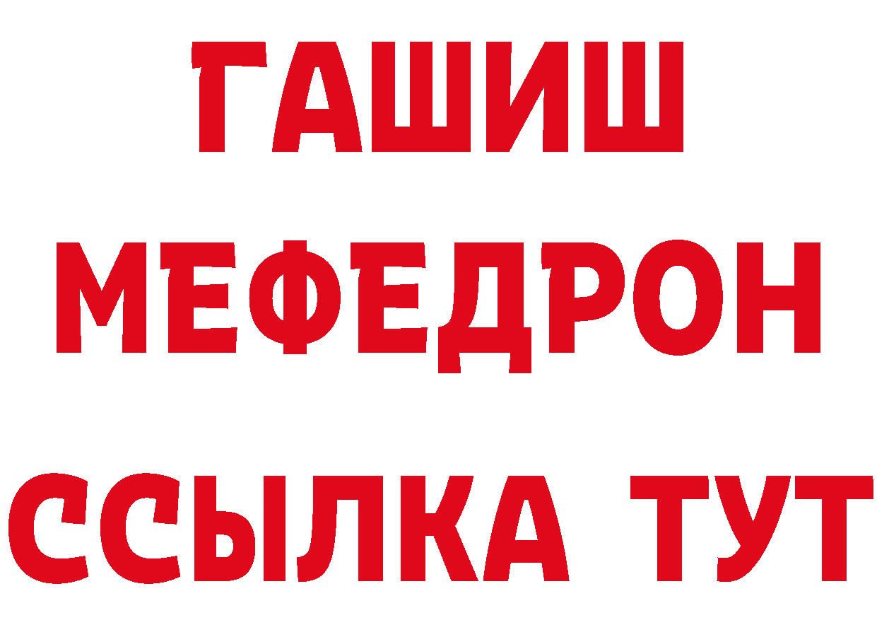 МЕТАМФЕТАМИН Methamphetamine ТОР это OMG Арамиль