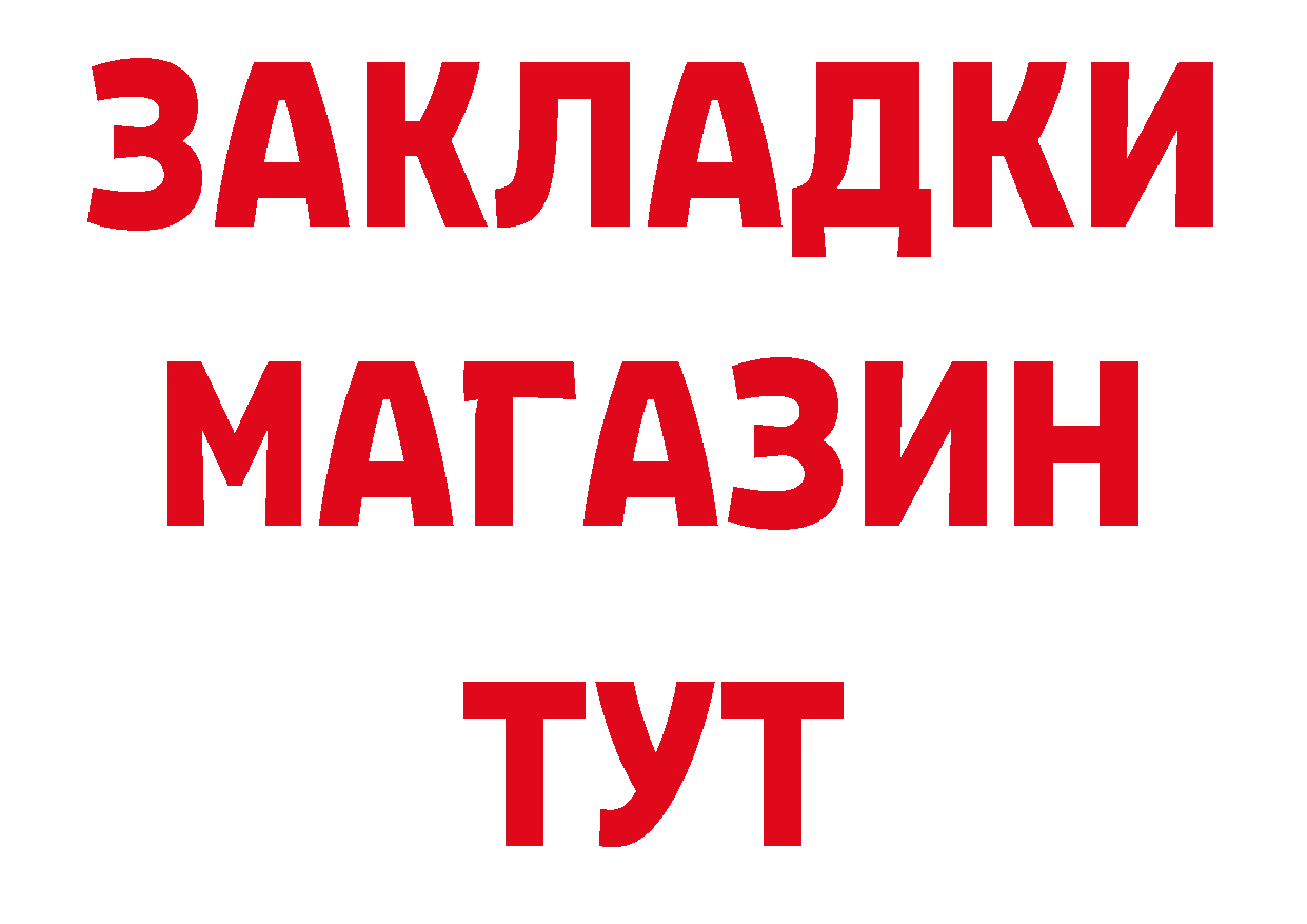 Где можно купить наркотики?  наркотические препараты Арамиль