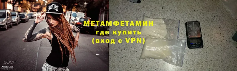 наркота  Арамиль  МЕТАМФЕТАМИН Methamphetamine 